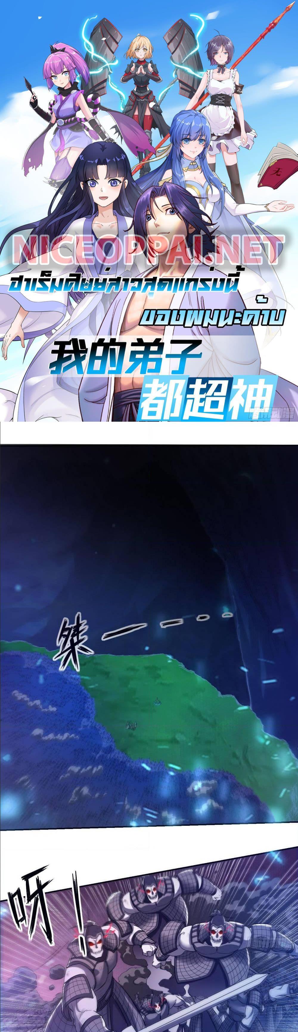 Manga-lc-com อ่านมังงะ อ่านการ์ตูน ออนไลน์ ฟรี My Disciples Harem is Immortal ตอนที่ 1 2 3 4 5 6 7 8 9 10 11 12 13 14 ฟรี ไม่มีโฆษณา Manga-lc - อ่าน มังงะ อ่าน การ์ตูน ออนไลน์ อ่านมังงะ ฟรี