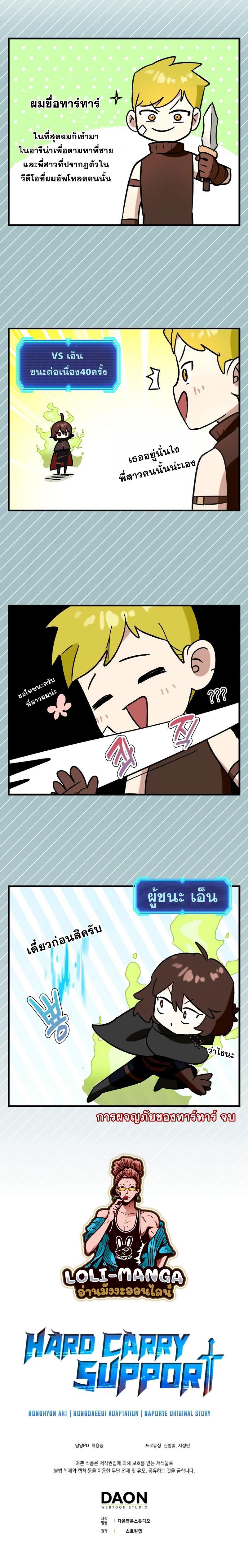 Manga-lc-com อ่านมังงะ อ่านการ์ตูน ออนไลน์ ฟรี Hard Carry Support ตอนที่ 1 2 3 4 5 6 7 8 9 10 11 12 13 14 ฟรี ไม่มีโฆษณา Manga-lc - อ่าน มังงะ อ่าน การ์ตูน ออนไลน์ อ่านมังงะ ฟรี
