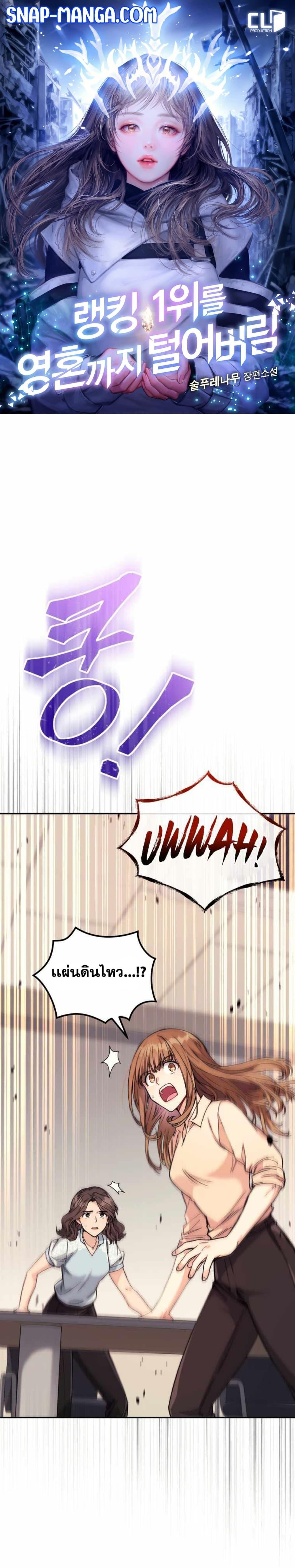 Manga-lc-com อ่านมังงะ อ่านการ์ตูน ออนไลน์ ฟรี I Stole the Number One Ranker’s Soul ตอนที่ 1 2 3 4 5 6 7 8 9 10 11 12 13 14 ฟรี ไม่มีโฆษณา Manga-lc - อ่าน มังงะ อ่าน การ์ตูน ออนไลน์ อ่านมังงะ ฟรี