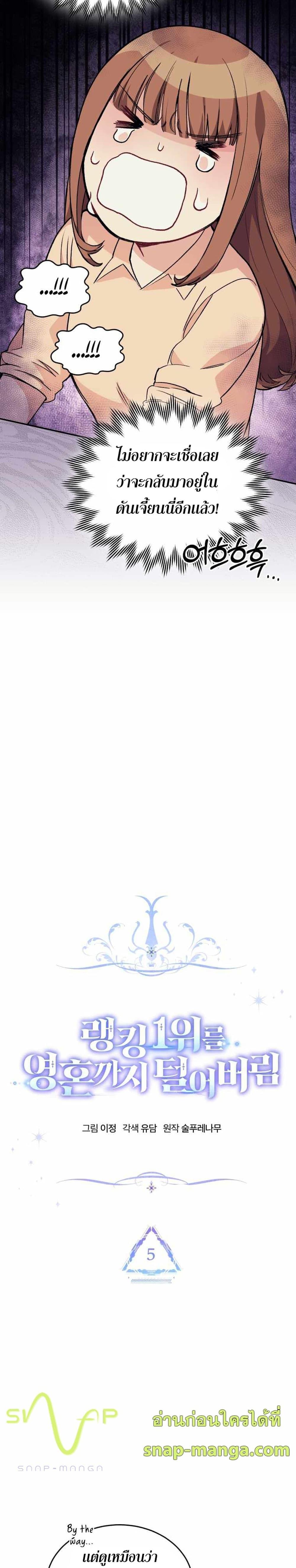 Manga-lc-com อ่านมังงะ อ่านการ์ตูน ออนไลน์ ฟรี I Stole the Number One Ranker’s Soul ตอนที่ 1 2 3 4 5 6 7 8 9 10 11 12 13 14 ฟรี ไม่มีโฆษณา Manga-lc - อ่าน มังงะ อ่าน การ์ตูน ออนไลน์ อ่านมังงะ ฟรี