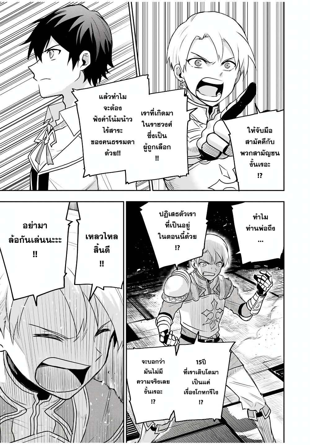 Manga-lc-com อ่านมังงะ อ่านการ์ตูน ออนไลน์ ฟรี Mikata ga Yowa Sugite Hojo Mahou ni Toushite ita Kyuutei Mahou shi, Tsuihou Sarete Saikyou wo Mezasu ตอนที่ 1 2 3 4 5 6 7 8 9 10 11 12 13 14 ฟรี ไม่มีโฆษณา Manga-lc - อ่าน มังงะ อ่าน การ์ตูน ออนไลน์ อ่านมังงะ ฟรี