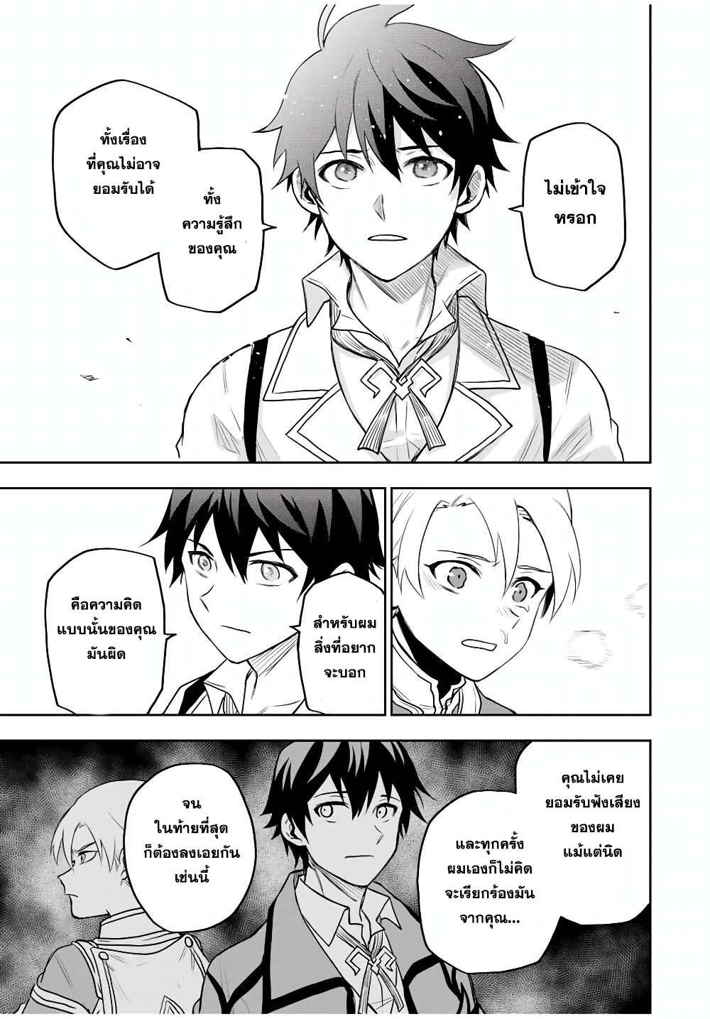 Manga-lc-com อ่านมังงะ อ่านการ์ตูน ออนไลน์ ฟรี Mikata ga Yowa Sugite Hojo Mahou ni Toushite ita Kyuutei Mahou shi, Tsuihou Sarete Saikyou wo Mezasu ตอนที่ 1 2 3 4 5 6 7 8 9 10 11 12 13 14 ฟรี ไม่มีโฆษณา Manga-lc - อ่าน มังงะ อ่าน การ์ตูน ออนไลน์ อ่านมังงะ ฟรี