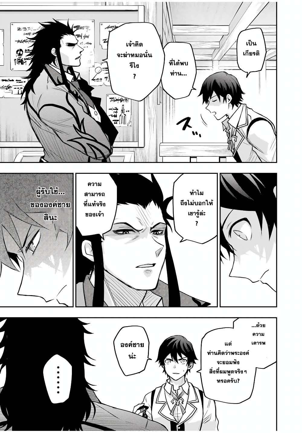Manga-lc-com อ่านมังงะ อ่านการ์ตูน ออนไลน์ ฟรี Mikata ga Yowa Sugite Hojo Mahou ni Toushite ita Kyuutei Mahou shi, Tsuihou Sarete Saikyou wo Mezasu ตอนที่ 1 2 3 4 5 6 7 8 9 10 11 12 13 14 ฟรี ไม่มีโฆษณา Manga-lc - อ่าน มังงะ อ่าน การ์ตูน ออนไลน์ อ่านมังงะ ฟรี
