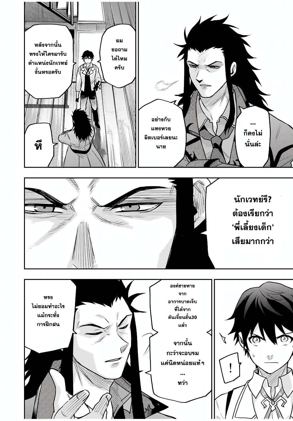Manga-lc-com อ่านมังงะ อ่านการ์ตูน ออนไลน์ ฟรี Mikata ga Yowa Sugite Hojo Mahou ni Toushite ita Kyuutei Mahou shi, Tsuihou Sarete Saikyou wo Mezasu ตอนที่ 1 2 3 4 5 6 7 8 9 10 11 12 13 14 ฟรี ไม่มีโฆษณา Manga-lc - อ่าน มังงะ อ่าน การ์ตูน ออนไลน์ อ่านมังงะ ฟรี