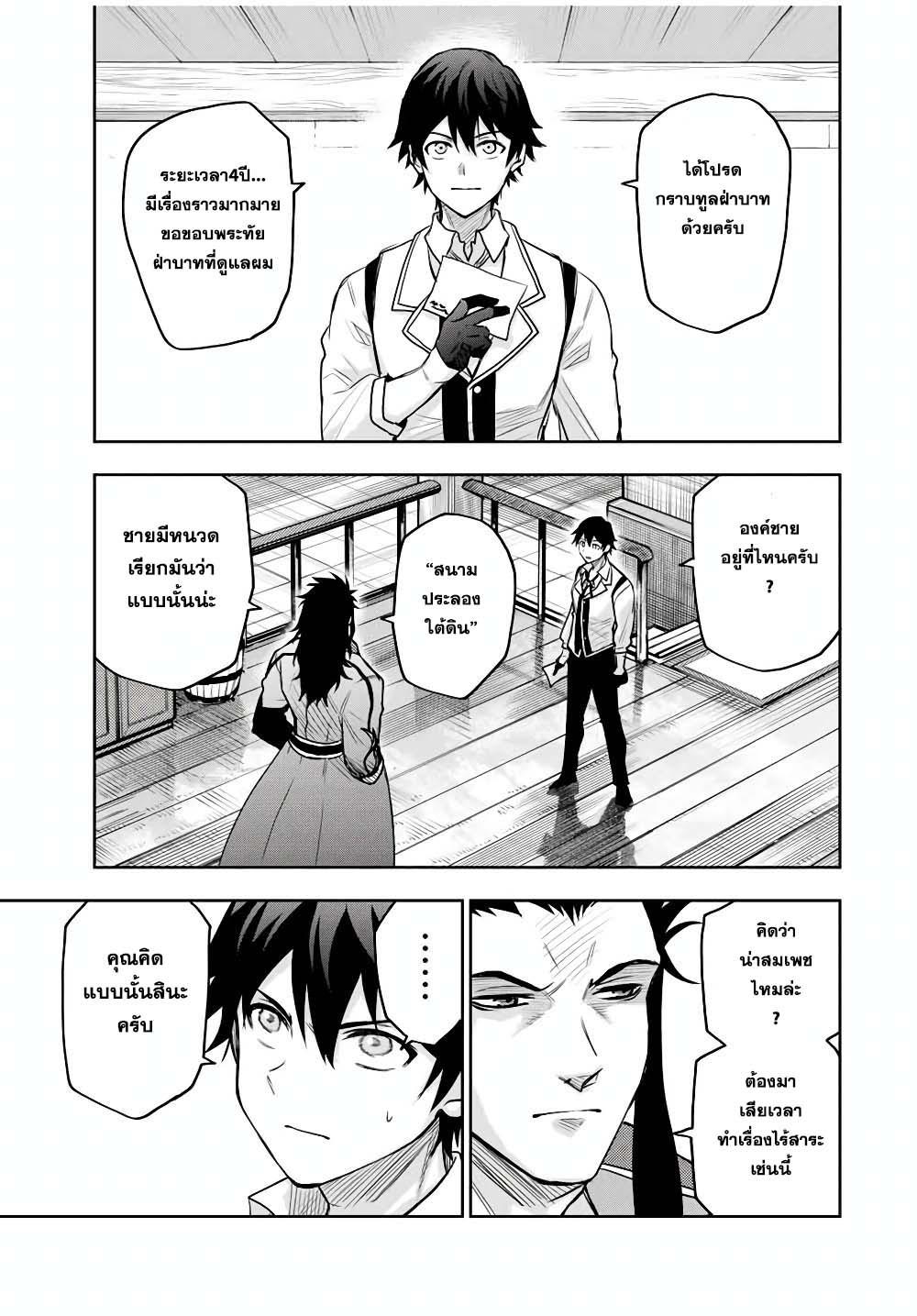 Manga-lc-com อ่านมังงะ อ่านการ์ตูน ออนไลน์ ฟรี Mikata ga Yowa Sugite Hojo Mahou ni Toushite ita Kyuutei Mahou shi, Tsuihou Sarete Saikyou wo Mezasu ตอนที่ 1 2 3 4 5 6 7 8 9 10 11 12 13 14 ฟรี ไม่มีโฆษณา Manga-lc - อ่าน มังงะ อ่าน การ์ตูน ออนไลน์ อ่านมังงะ ฟรี