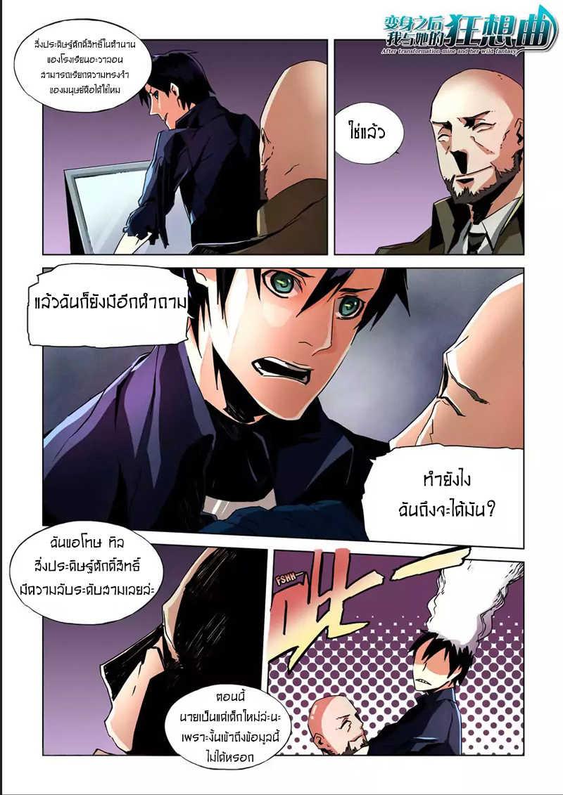 Manga-lc-com อ่านมังงะ อ่านการ์ตูน ออนไลน์ ฟรี After Transformation, Mine and Her Wild Fantasy ตอนที่ 1 2 3 4 5 6 7 8 9 10 11 12 13 14 ฟรี ไม่มีโฆษณา Manga-lc - อ่าน มังงะ อ่าน การ์ตูน ออนไลน์ อ่านมังงะ ฟรี