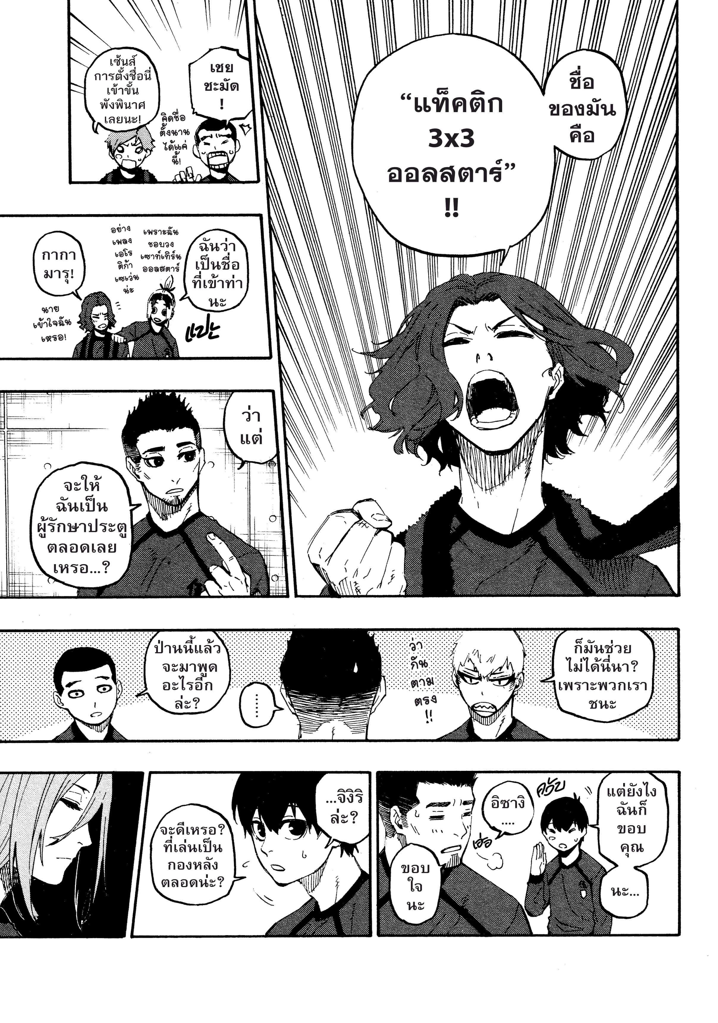 Manga-lc-com อ่านมังงะ อ่านการ์ตูน ออนไลน์ ฟรี Blue Lock ตอนที่ 1 2 3 4 5 6 7 8 9 10 11 12 13 14 ฟรี ไม่มีโฆษณา Manga-lc - อ่าน มังงะ อ่าน การ์ตูน ออนไลน์ อ่านมังงะ ฟรี