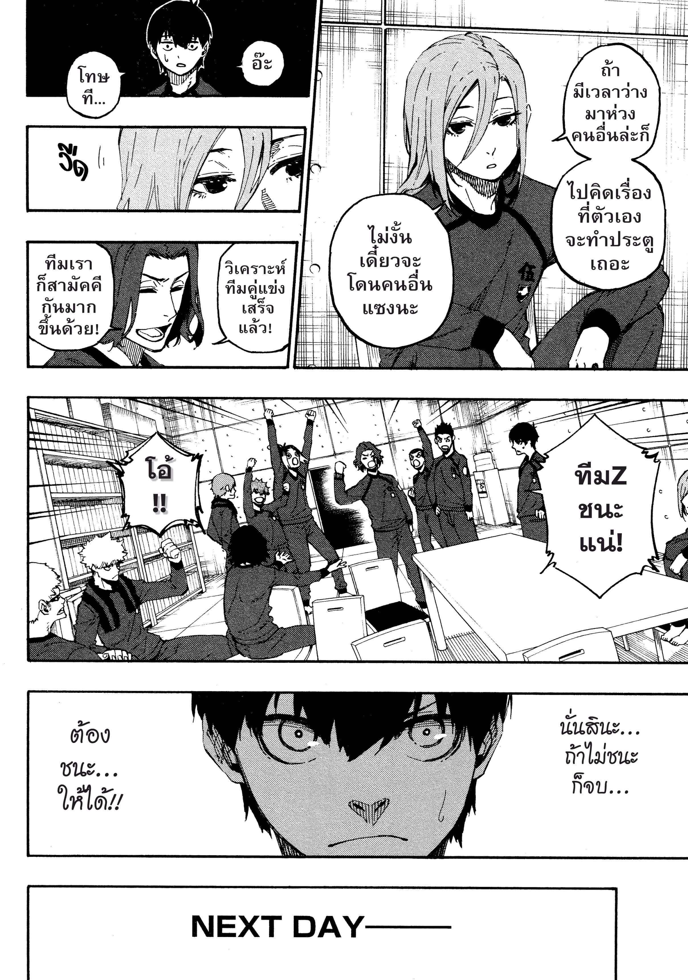 Manga-lc-com อ่านมังงะ อ่านการ์ตูน ออนไลน์ ฟรี Blue Lock ตอนที่ 1 2 3 4 5 6 7 8 9 10 11 12 13 14 ฟรี ไม่มีโฆษณา Manga-lc - อ่าน มังงะ อ่าน การ์ตูน ออนไลน์ อ่านมังงะ ฟรี