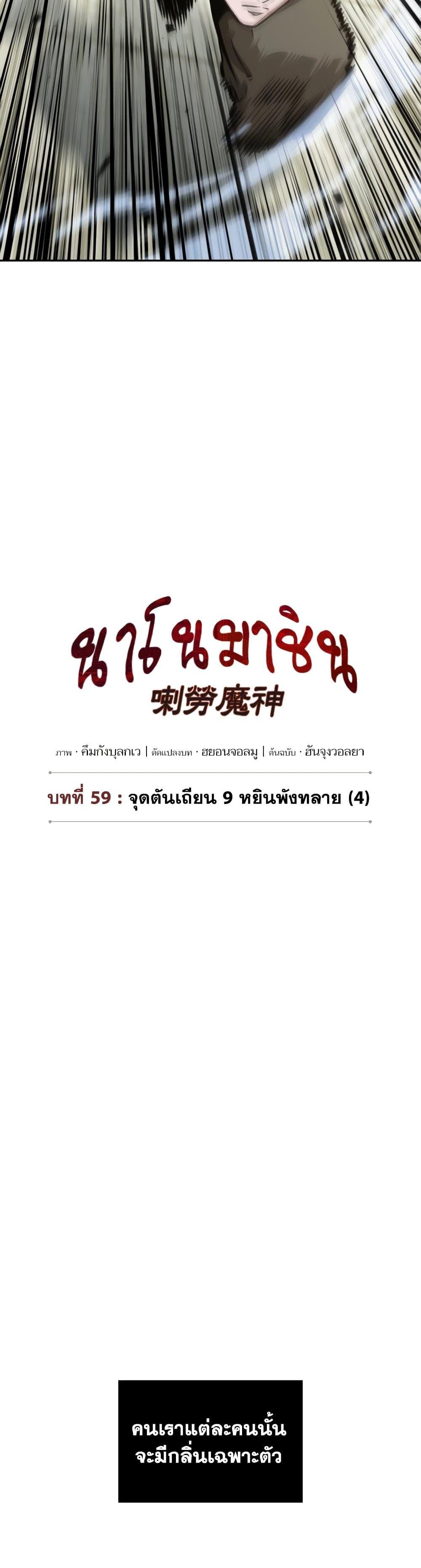Manga-lc-com อ่านมังงะ อ่านการ์ตูน ออนไลน์ ฟรี Nano Machine ตอนที่ 1 2 3 4 5 6 7 8 9 10 11 12 13 14 ฟรี ไม่มีโฆษณา Manga-lc - อ่าน มังงะ อ่าน การ์ตูน ออนไลน์ อ่านมังงะ ฟรี