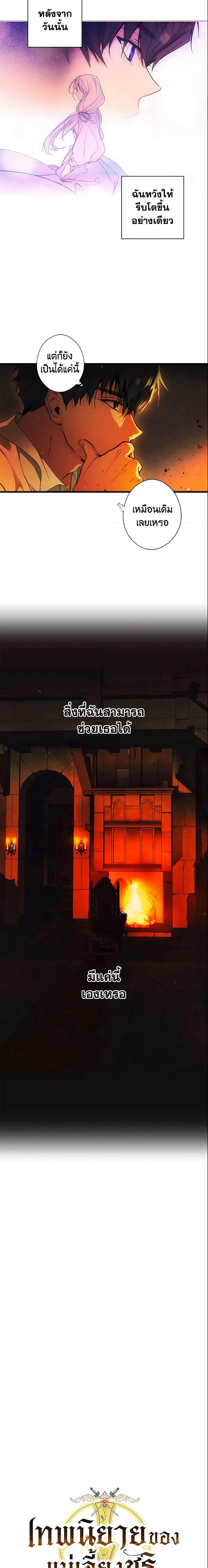 Manga-lc-com อ่านมังงะ อ่านการ์ตูน ออนไลน์ ฟรี The Fantasie of a Stepmother ตอนที่ 1 2 3 4 5 6 7 8 9 10 11 12 13 14 ฟรี ไม่มีโฆษณา Manga-lc - อ่าน มังงะ อ่าน การ์ตูน ออนไลน์ อ่านมังงะ ฟรี