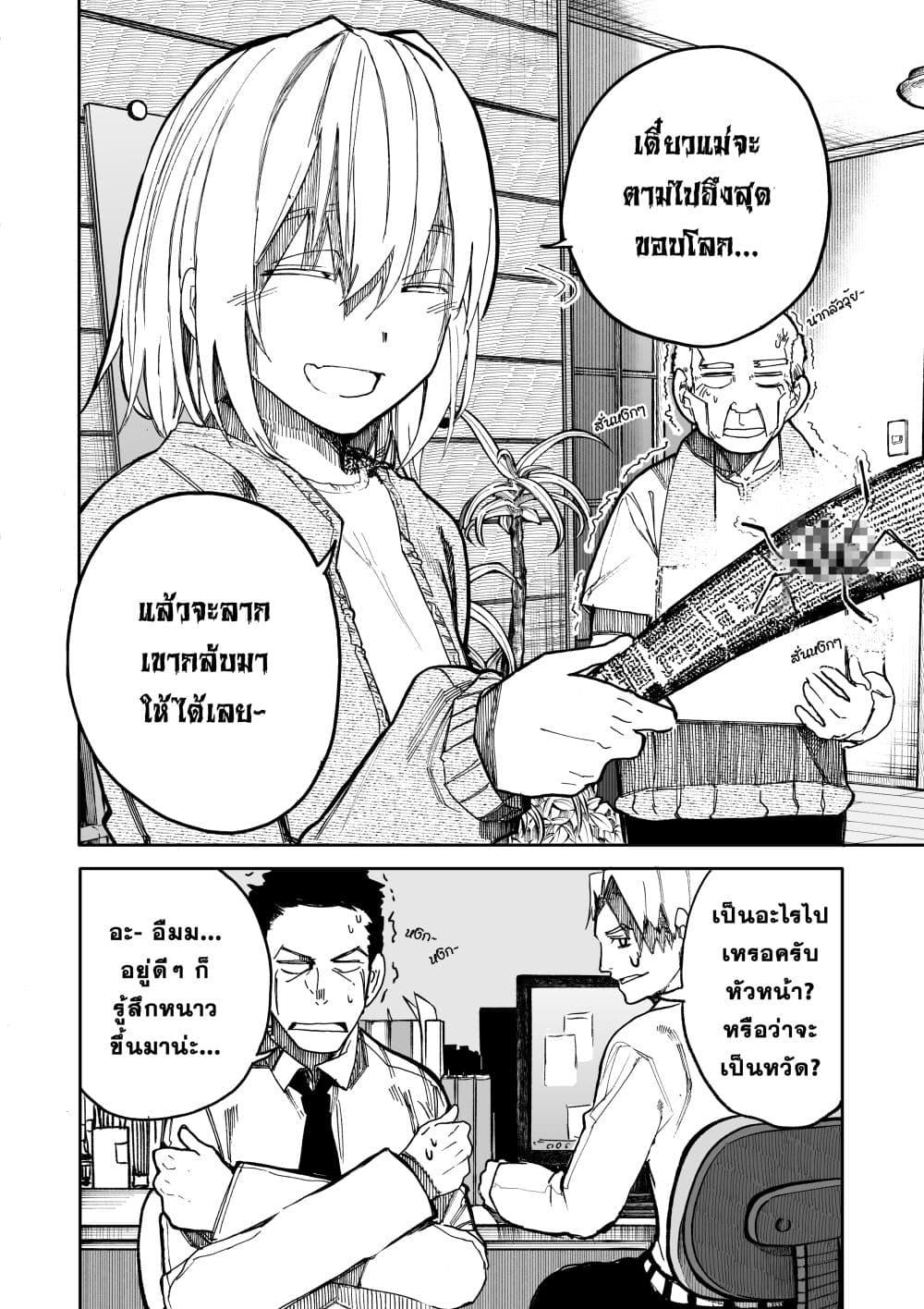 Manga-lc-com อ่านมังงะ อ่านการ์ตูน ออนไลน์ ฟรี A Story About A Grampa and Granma Returned Back to their Youth ตอนที่ 1 2 3 4 5 6 7 8 9 10 11 12 13 14 ฟรี ไม่มีโฆษณา Manga-lc - อ่าน มังงะ อ่าน การ์ตูน ออนไลน์ อ่านมังงะ ฟรี