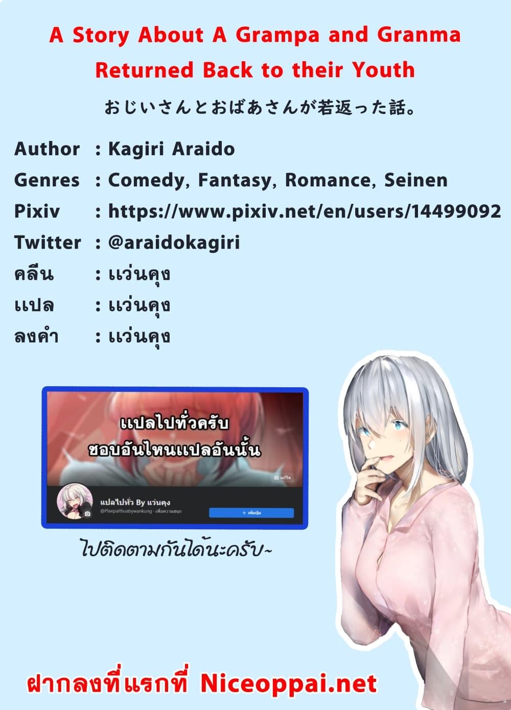 Manga-lc-com อ่านมังงะ อ่านการ์ตูน ออนไลน์ ฟรี A Story About A Grampa and Granma Returned Back to their Youth ตอนที่ 1 2 3 4 5 6 7 8 9 10 11 12 13 14 ฟรี ไม่มีโฆษณา Manga-lc - อ่าน มังงะ อ่าน การ์ตูน ออนไลน์ อ่านมังงะ ฟรี