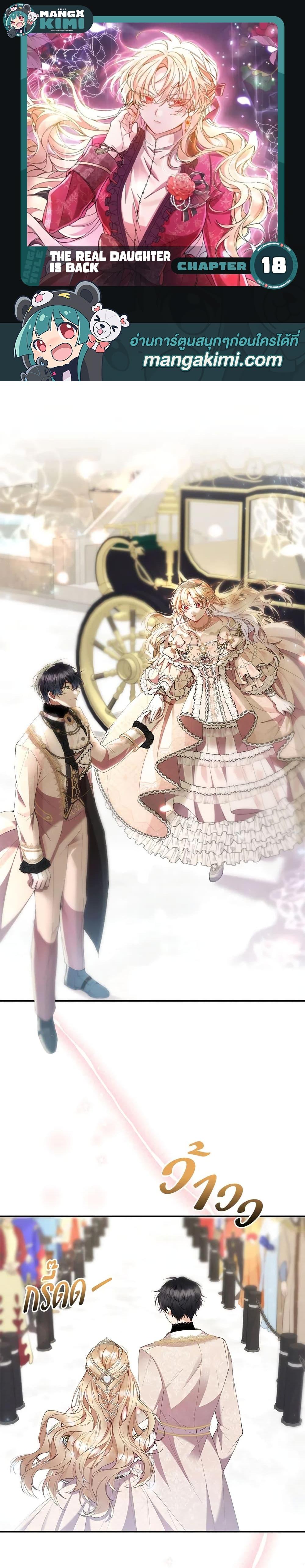 Manga-lc-com อ่านมังงะ อ่านการ์ตูน ออนไลน์ ฟรี The Real Daughter Is Back ตอนที่ 1 2 3 4 5 6 7 8 9 10 11 12 13 14 ฟรี ไม่มีโฆษณา Manga-lc - อ่าน มังงะ อ่าน การ์ตูน ออนไลน์ อ่านมังงะ ฟรี