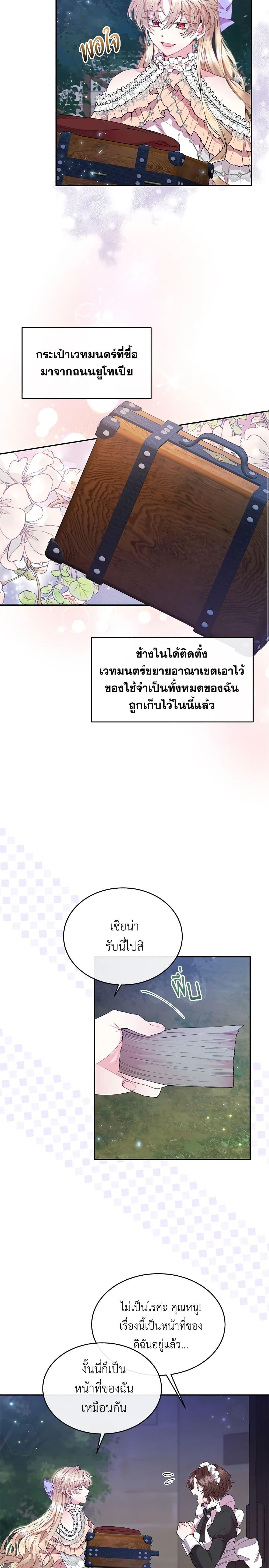 Manga-lc-com อ่านมังงะ อ่านการ์ตูน ออนไลน์ ฟรี The Real Daughter Is Back ตอนที่ 1 2 3 4 5 6 7 8 9 10 11 12 13 14 ฟรี ไม่มีโฆษณา Manga-lc - อ่าน มังงะ อ่าน การ์ตูน ออนไลน์ อ่านมังงะ ฟรี