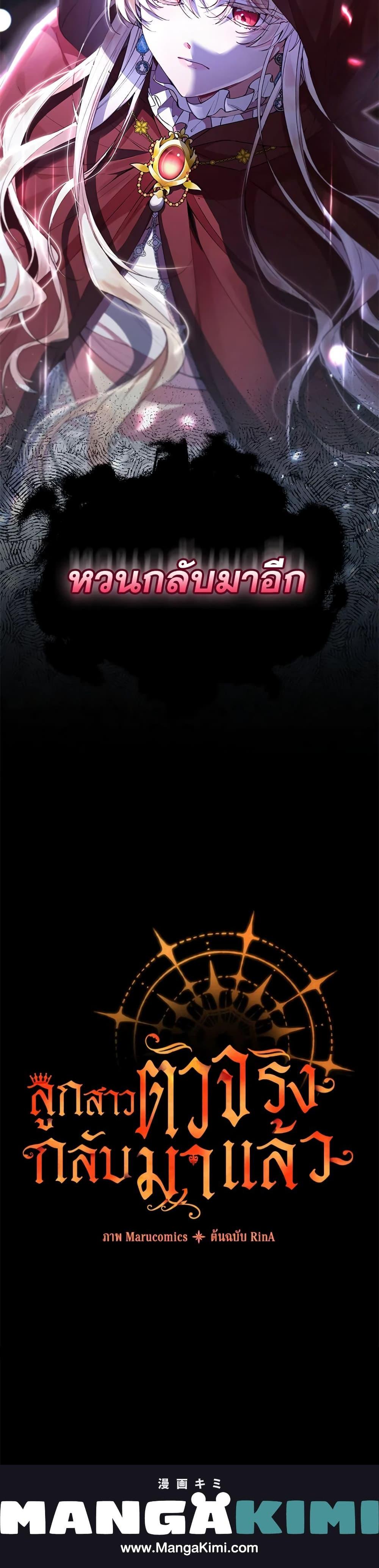 Manga-lc-com อ่านมังงะ อ่านการ์ตูน ออนไลน์ ฟรี The Real Daughter Is Back ตอนที่ 1 2 3 4 5 6 7 8 9 10 11 12 13 14 ฟรี ไม่มีโฆษณา Manga-lc - อ่าน มังงะ อ่าน การ์ตูน ออนไลน์ อ่านมังงะ ฟรี