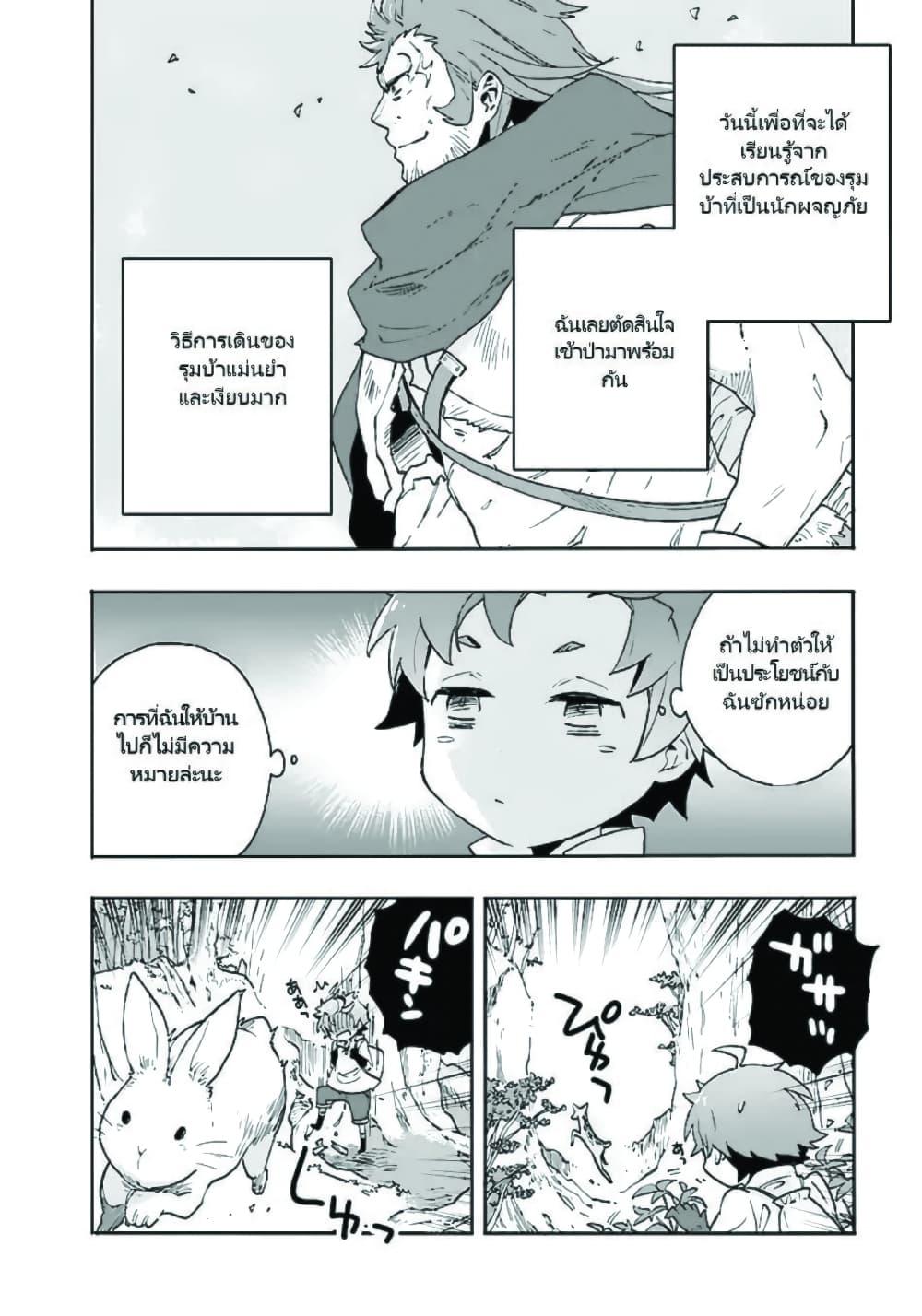Manga-lc-com อ่านมังงะ อ่านการ์ตูน ออนไลน์ ฟรี Tensei Shite Inaka de slowlife wo Okuritai ตอนที่ 1 2 3 4 5 6 7 8 9 10 11 12 13 14 ฟรี ไม่มีโฆษณา Manga-lc - อ่าน มังงะ อ่าน การ์ตูน ออนไลน์ อ่านมังงะ ฟรี