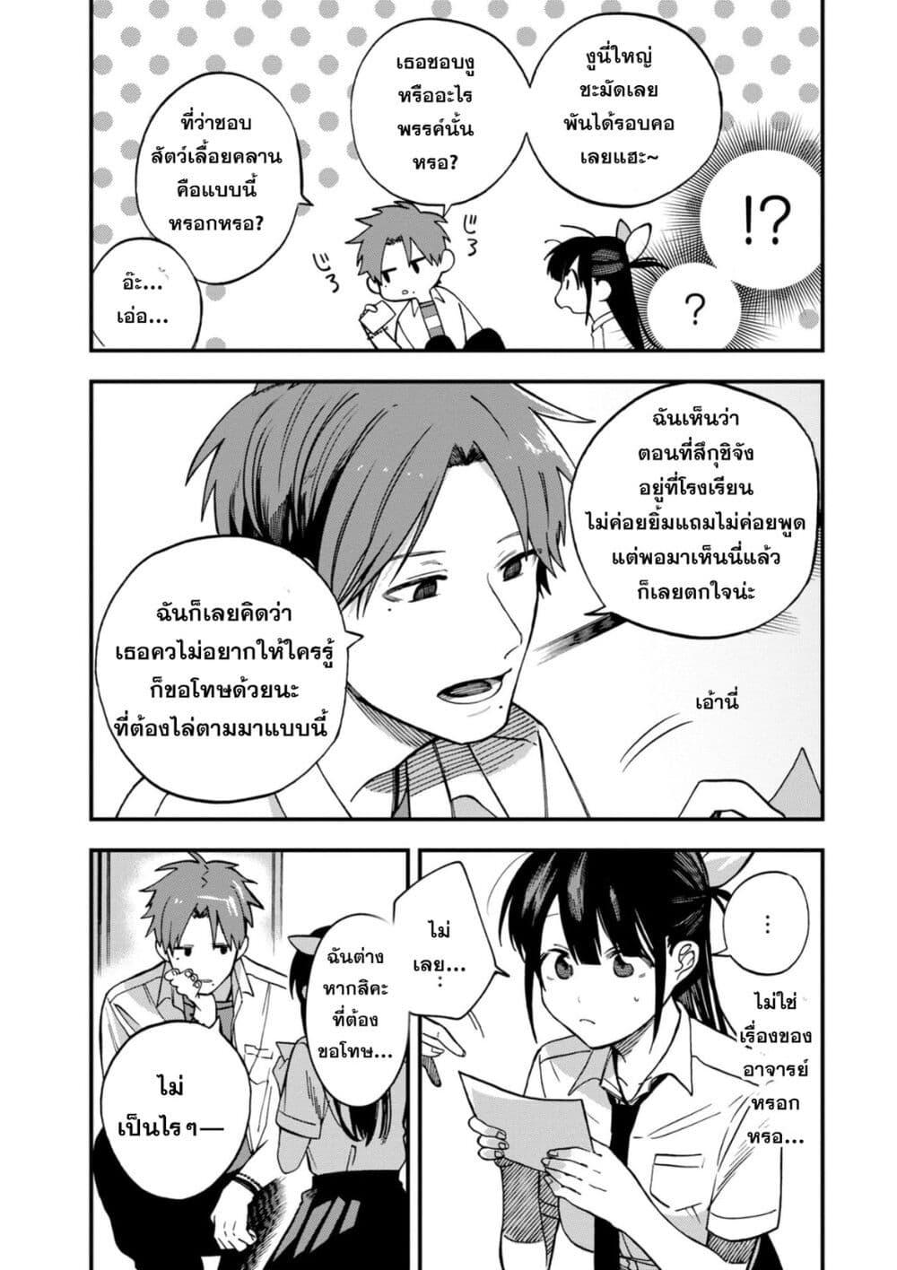 Manga-lc-com อ่านมังงะ อ่านการ์ตูน ออนไลน์ ฟรี Oshite Dame nara Oshite miro! ตอนที่ 1 2 3 4 5 6 7 8 9 10 11 12 13 14 ฟรี ไม่มีโฆษณา Manga-lc - อ่าน มังงะ อ่าน การ์ตูน ออนไลน์ อ่านมังงะ ฟรี