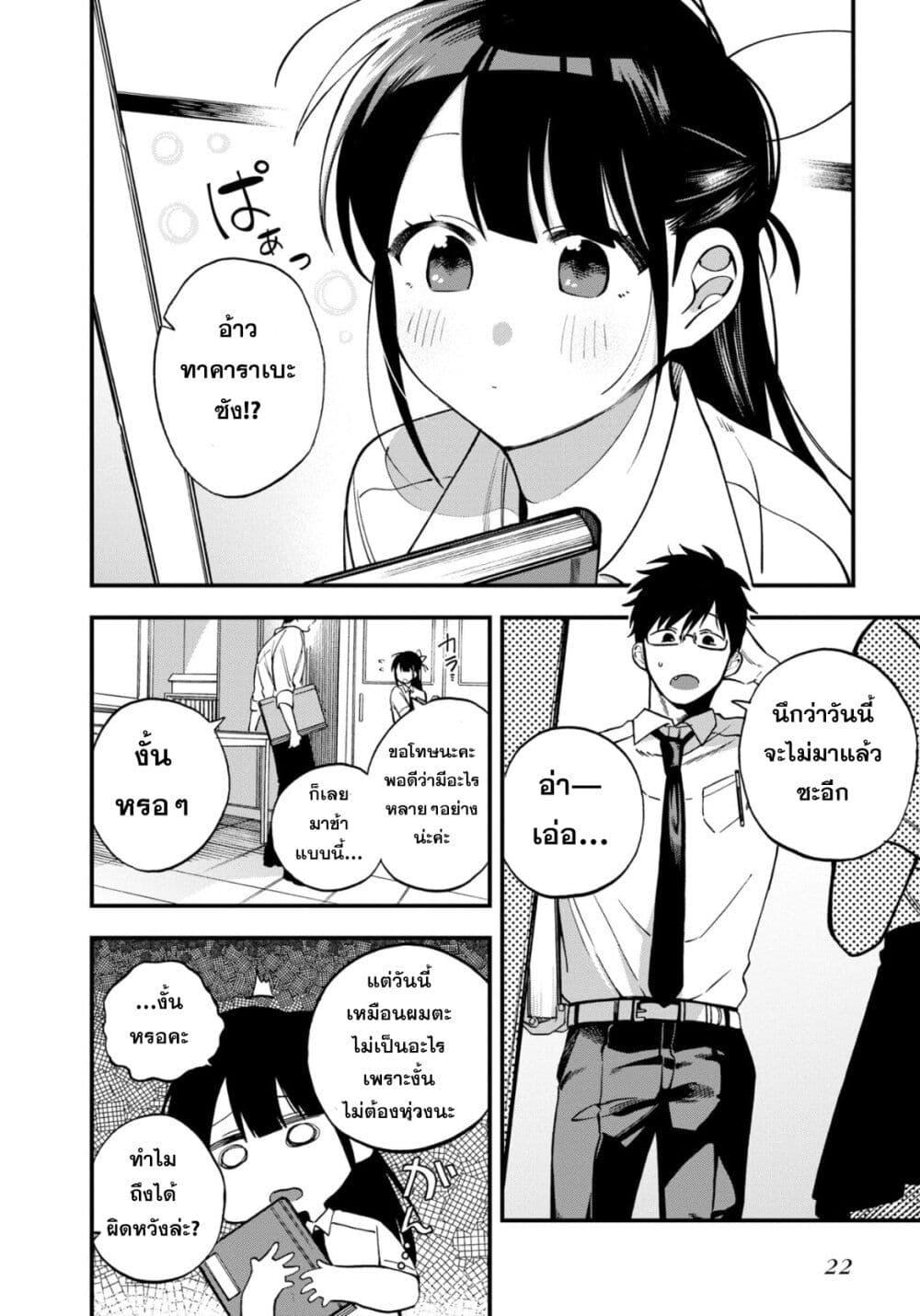 Manga-lc-com อ่านมังงะ อ่านการ์ตูน ออนไลน์ ฟรี Oshite Dame nara Oshite miro! ตอนที่ 1 2 3 4 5 6 7 8 9 10 11 12 13 14 ฟรี ไม่มีโฆษณา Manga-lc - อ่าน มังงะ อ่าน การ์ตูน ออนไลน์ อ่านมังงะ ฟรี