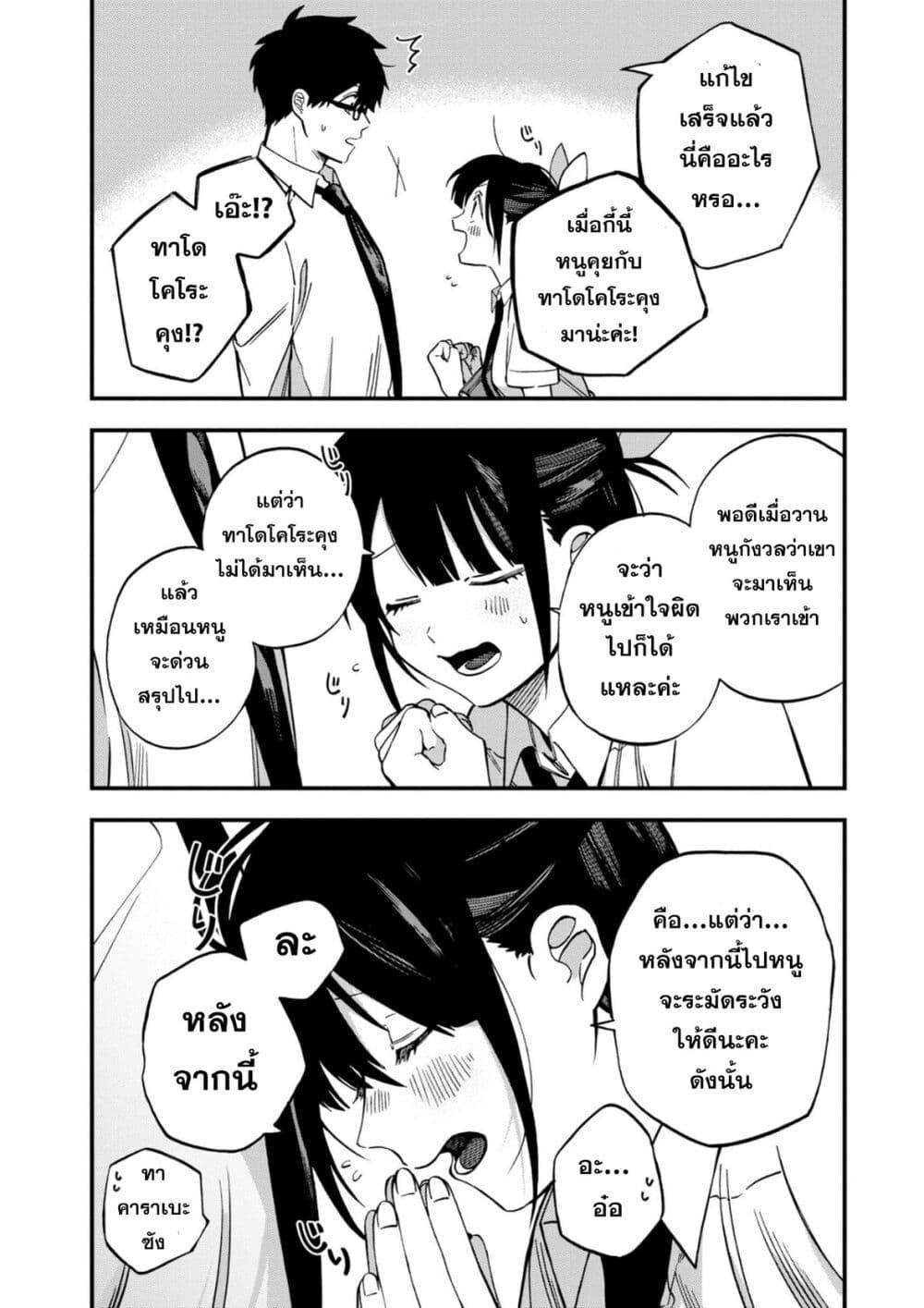 Manga-lc-com อ่านมังงะ อ่านการ์ตูน ออนไลน์ ฟรี Oshite Dame nara Oshite miro! ตอนที่ 1 2 3 4 5 6 7 8 9 10 11 12 13 14 ฟรี ไม่มีโฆษณา Manga-lc - อ่าน มังงะ อ่าน การ์ตูน ออนไลน์ อ่านมังงะ ฟรี
