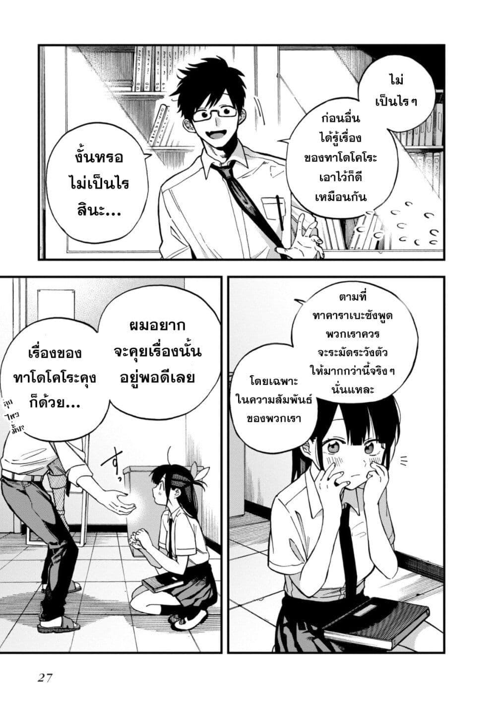 Manga-lc-com อ่านมังงะ อ่านการ์ตูน ออนไลน์ ฟรี Oshite Dame nara Oshite miro! ตอนที่ 1 2 3 4 5 6 7 8 9 10 11 12 13 14 ฟรี ไม่มีโฆษณา Manga-lc - อ่าน มังงะ อ่าน การ์ตูน ออนไลน์ อ่านมังงะ ฟรี