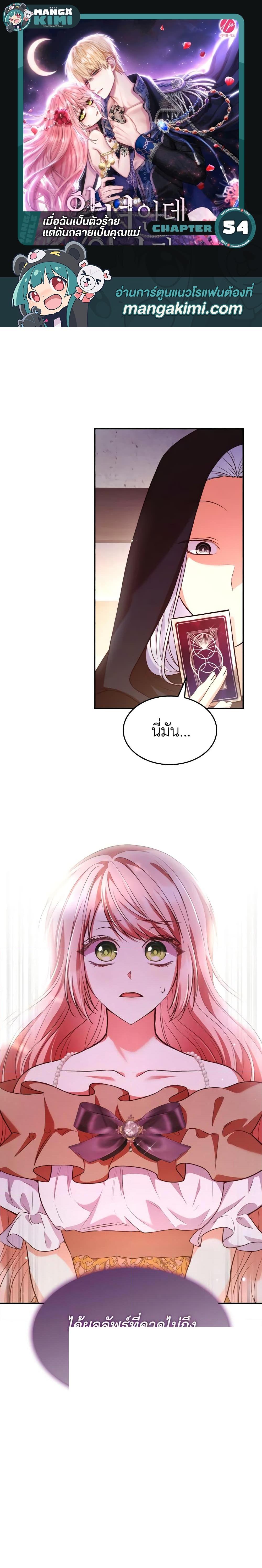 Manga-lc-com อ่านมังงะ อ่านการ์ตูน ออนไลน์ ฟรี I’m a Villainess But I Became a Mother ตอนที่ 1 2 3 4 5 6 7 8 9 10 11 12 13 14 ฟรี ไม่มีโฆษณา Manga-lc - อ่าน มังงะ อ่าน การ์ตูน ออนไลน์ อ่านมังงะ ฟรี