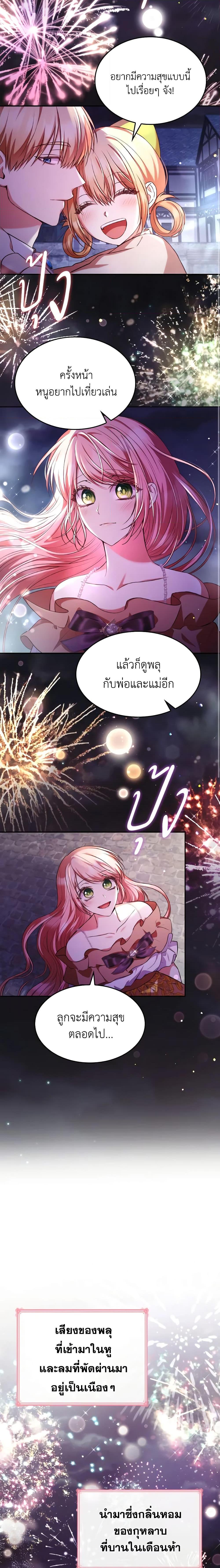 Manga-lc-com อ่านมังงะ อ่านการ์ตูน ออนไลน์ ฟรี I’m a Villainess But I Became a Mother ตอนที่ 1 2 3 4 5 6 7 8 9 10 11 12 13 14 ฟรี ไม่มีโฆษณา Manga-lc - อ่าน มังงะ อ่าน การ์ตูน ออนไลน์ อ่านมังงะ ฟรี