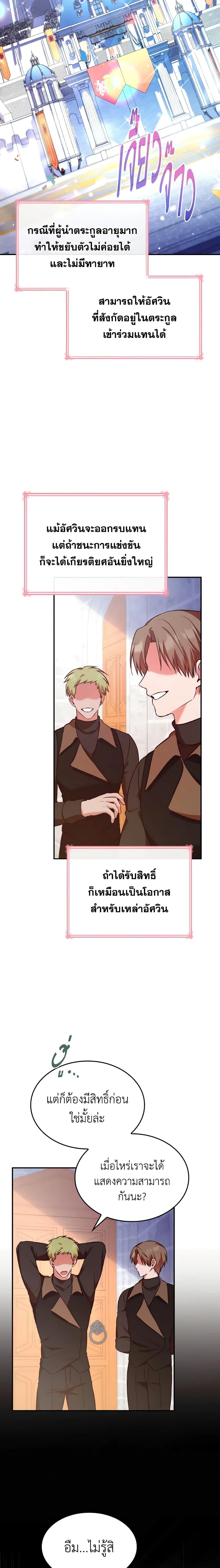 Manga-lc-com อ่านมังงะ อ่านการ์ตูน ออนไลน์ ฟรี I’m a Villainess But I Became a Mother ตอนที่ 1 2 3 4 5 6 7 8 9 10 11 12 13 14 ฟรี ไม่มีโฆษณา Manga-lc - อ่าน มังงะ อ่าน การ์ตูน ออนไลน์ อ่านมังงะ ฟรี