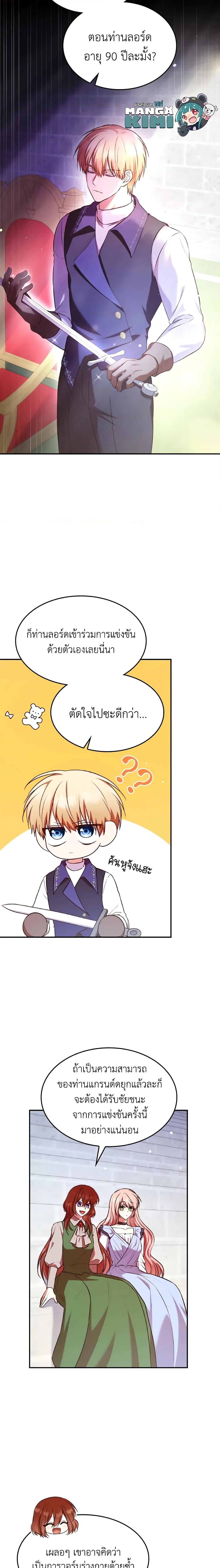 Manga-lc-com อ่านมังงะ อ่านการ์ตูน ออนไลน์ ฟรี I’m a Villainess But I Became a Mother ตอนที่ 1 2 3 4 5 6 7 8 9 10 11 12 13 14 ฟรี ไม่มีโฆษณา Manga-lc - อ่าน มังงะ อ่าน การ์ตูน ออนไลน์ อ่านมังงะ ฟรี
