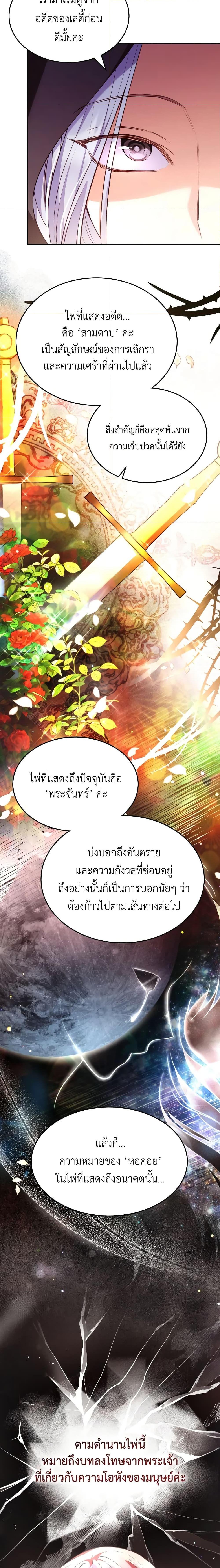 Manga-lc-com อ่านมังงะ อ่านการ์ตูน ออนไลน์ ฟรี I’m a Villainess But I Became a Mother ตอนที่ 1 2 3 4 5 6 7 8 9 10 11 12 13 14 ฟรี ไม่มีโฆษณา Manga-lc - อ่าน มังงะ อ่าน การ์ตูน ออนไลน์ อ่านมังงะ ฟรี