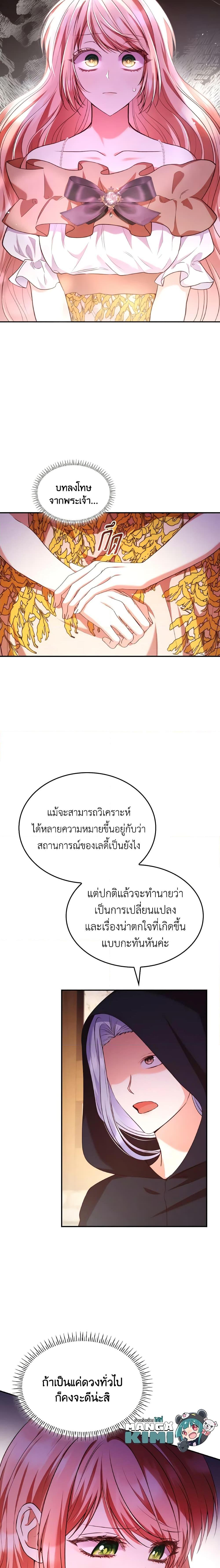 Manga-lc-com อ่านมังงะ อ่านการ์ตูน ออนไลน์ ฟรี I’m a Villainess But I Became a Mother ตอนที่ 1 2 3 4 5 6 7 8 9 10 11 12 13 14 ฟรี ไม่มีโฆษณา Manga-lc - อ่าน มังงะ อ่าน การ์ตูน ออนไลน์ อ่านมังงะ ฟรี