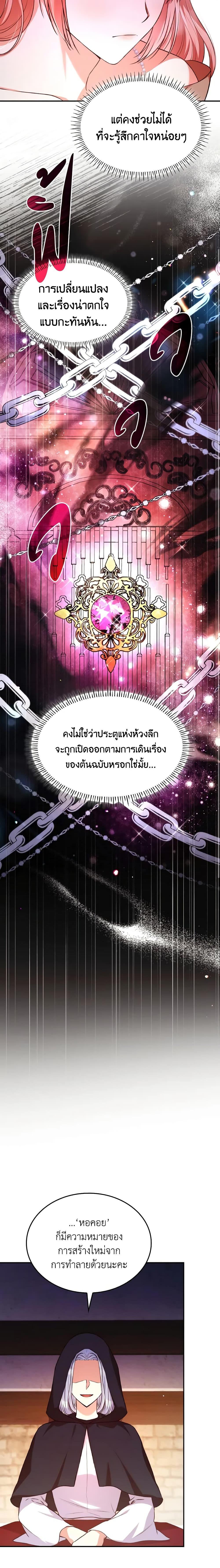 Manga-lc-com อ่านมังงะ อ่านการ์ตูน ออนไลน์ ฟรี I’m a Villainess But I Became a Mother ตอนที่ 1 2 3 4 5 6 7 8 9 10 11 12 13 14 ฟรี ไม่มีโฆษณา Manga-lc - อ่าน มังงะ อ่าน การ์ตูน ออนไลน์ อ่านมังงะ ฟรี