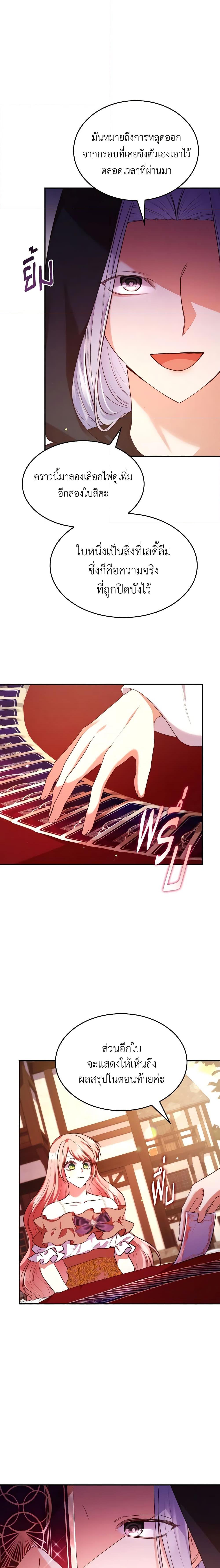 Manga-lc-com อ่านมังงะ อ่านการ์ตูน ออนไลน์ ฟรี I’m a Villainess But I Became a Mother ตอนที่ 1 2 3 4 5 6 7 8 9 10 11 12 13 14 ฟรี ไม่มีโฆษณา Manga-lc - อ่าน มังงะ อ่าน การ์ตูน ออนไลน์ อ่านมังงะ ฟรี