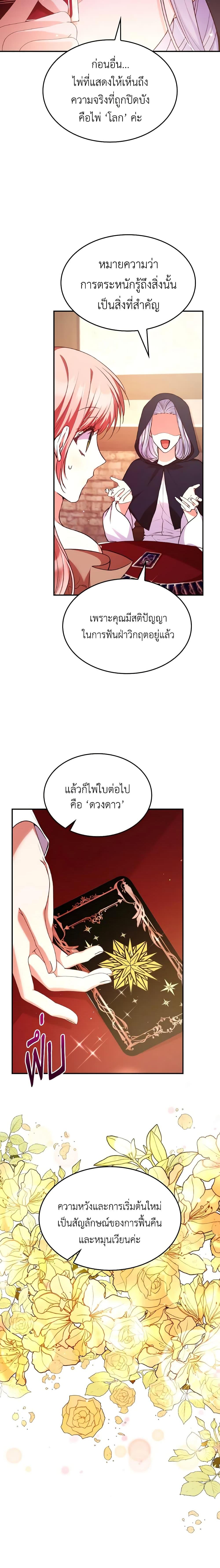 Manga-lc-com อ่านมังงะ อ่านการ์ตูน ออนไลน์ ฟรี I’m a Villainess But I Became a Mother ตอนที่ 1 2 3 4 5 6 7 8 9 10 11 12 13 14 ฟรี ไม่มีโฆษณา Manga-lc - อ่าน มังงะ อ่าน การ์ตูน ออนไลน์ อ่านมังงะ ฟรี