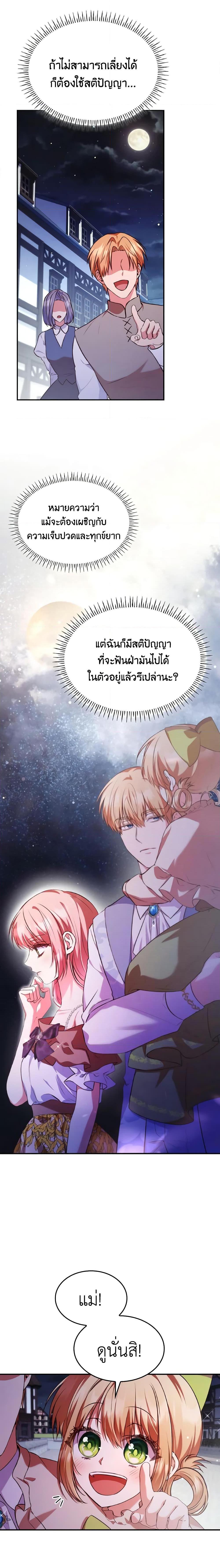 Manga-lc-com อ่านมังงะ อ่านการ์ตูน ออนไลน์ ฟรี I’m a Villainess But I Became a Mother ตอนที่ 1 2 3 4 5 6 7 8 9 10 11 12 13 14 ฟรี ไม่มีโฆษณา Manga-lc - อ่าน มังงะ อ่าน การ์ตูน ออนไลน์ อ่านมังงะ ฟรี