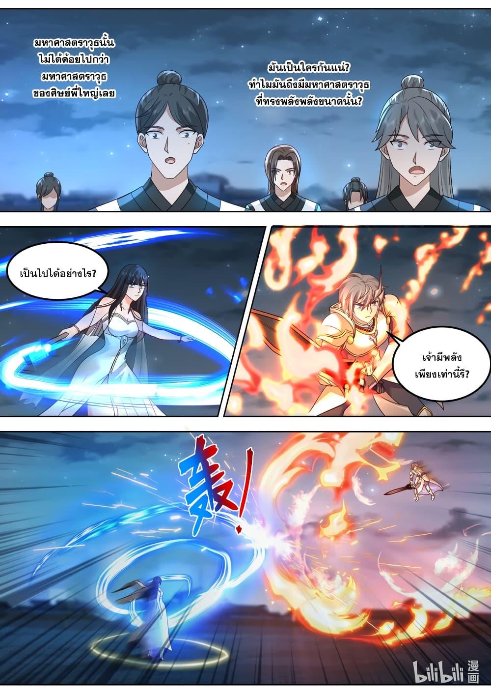 Manga-lc-com อ่านมังงะ อ่านการ์ตูน ออนไลน์ ฟรี Martial God Asura ตอนที่ 1 2 3 4 5 6 7 8 9 10 11 12 13 14 ฟรี ไม่มีโฆษณา Manga-lc - อ่าน มังงะ อ่าน การ์ตูน ออนไลน์ อ่านมังงะ ฟรี