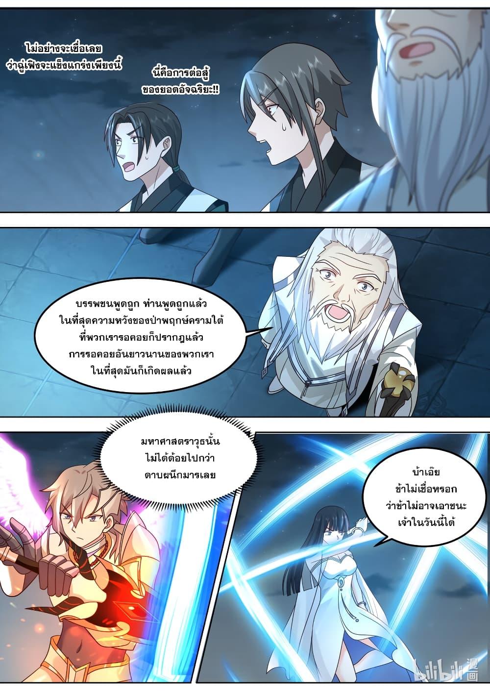 Manga-lc-com อ่านมังงะ อ่านการ์ตูน ออนไลน์ ฟรี Martial God Asura ตอนที่ 1 2 3 4 5 6 7 8 9 10 11 12 13 14 ฟรี ไม่มีโฆษณา Manga-lc - อ่าน มังงะ อ่าน การ์ตูน ออนไลน์ อ่านมังงะ ฟรี