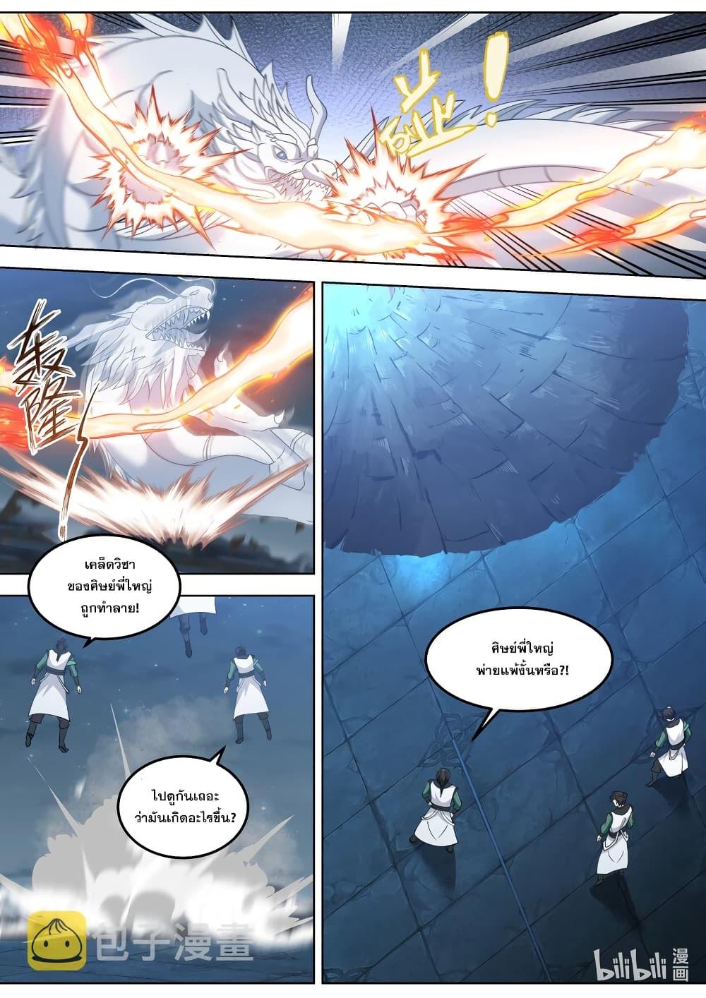Manga-lc-com อ่านมังงะ อ่านการ์ตูน ออนไลน์ ฟรี Martial God Asura ตอนที่ 1 2 3 4 5 6 7 8 9 10 11 12 13 14 ฟรี ไม่มีโฆษณา Manga-lc - อ่าน มังงะ อ่าน การ์ตูน ออนไลน์ อ่านมังงะ ฟรี