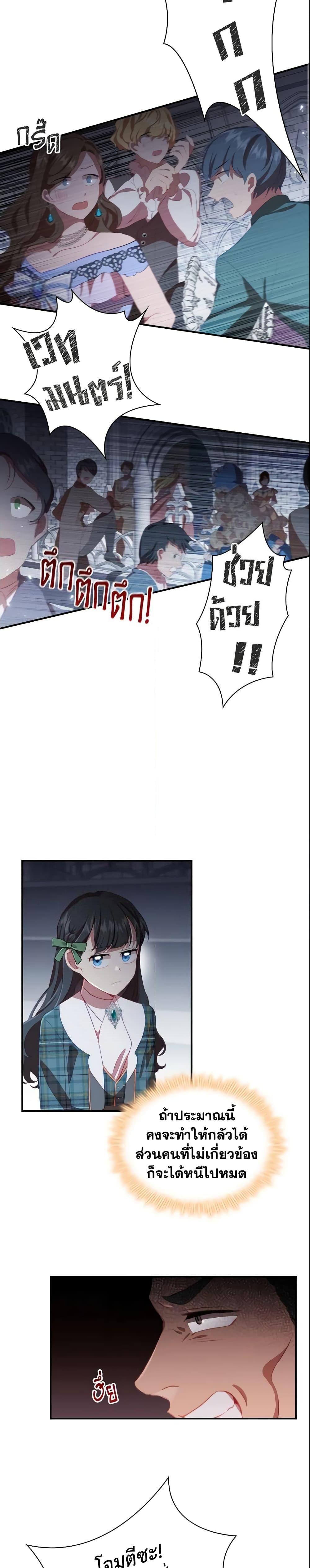 Manga-lc-com อ่านมังงะ อ่านการ์ตูน ออนไลน์ ฟรี The Beloved Little Princess ตอนที่ 1 2 3 4 5 6 7 8 9 10 11 12 13 14 ฟรี ไม่มีโฆษณา Manga-lc - อ่าน มังงะ อ่าน การ์ตูน ออนไลน์ อ่านมังงะ ฟรี