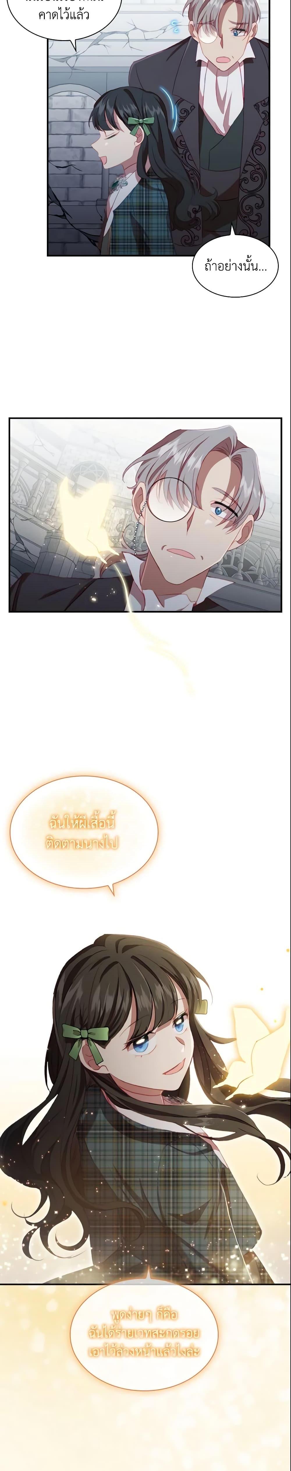 Manga-lc-com อ่านมังงะ อ่านการ์ตูน ออนไลน์ ฟรี The Beloved Little Princess ตอนที่ 1 2 3 4 5 6 7 8 9 10 11 12 13 14 ฟรี ไม่มีโฆษณา Manga-lc - อ่าน มังงะ อ่าน การ์ตูน ออนไลน์ อ่านมังงะ ฟรี