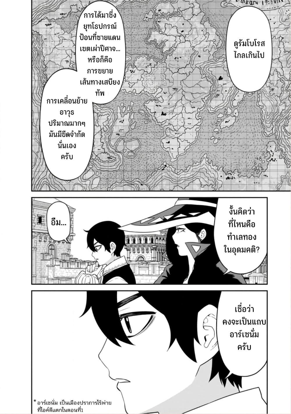 Manga-lc-com อ่านมังงะ อ่านการ์ตูน ออนไลน์ ฟรี Maou-gun Saikyou no Majutsushi wa Ningen datta เมื่อมนุษย์ได้มาสร้างฮาเร็มในทัพจอมมาร ตอนที่ 1 2 3 4 5 6 7 8 9 10 11 12 13 14 ฟรี ไม่มีโฆษณา Manga-lc - อ่าน มังงะ อ่าน การ์ตูน ออนไลน์ อ่านมังงะ ฟรี