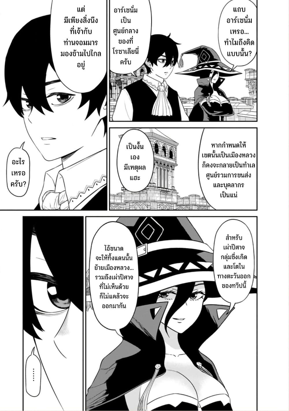 Manga-lc-com อ่านมังงะ อ่านการ์ตูน ออนไลน์ ฟรี Maou-gun Saikyou no Majutsushi wa Ningen datta เมื่อมนุษย์ได้มาสร้างฮาเร็มในทัพจอมมาร ตอนที่ 1 2 3 4 5 6 7 8 9 10 11 12 13 14 ฟรี ไม่มีโฆษณา Manga-lc - อ่าน มังงะ อ่าน การ์ตูน ออนไลน์ อ่านมังงะ ฟรี