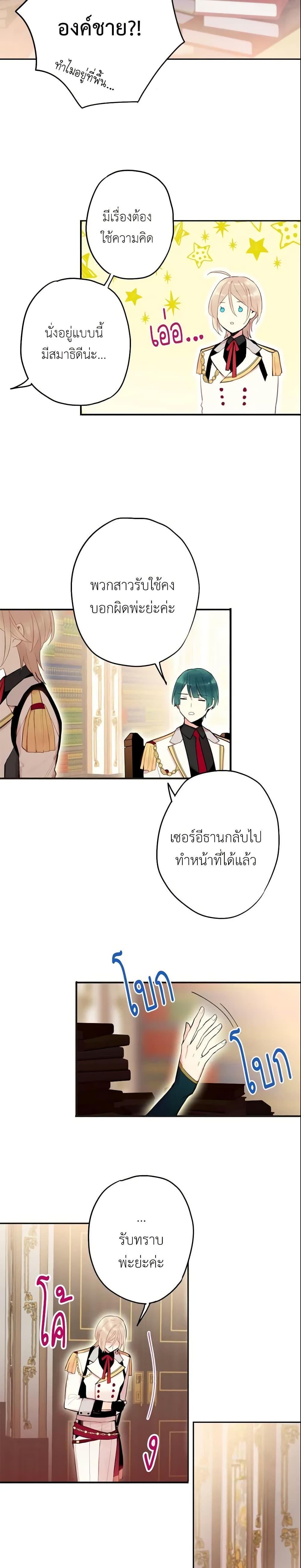 Manga-lc-com อ่านมังงะ อ่านการ์ตูน ออนไลน์ ฟรี Survive as the Hero’s Wife ตอนที่ 1 2 3 4 5 6 7 8 9 10 11 12 13 14 ฟรี ไม่มีโฆษณา Manga-lc - อ่าน มังงะ อ่าน การ์ตูน ออนไลน์ อ่านมังงะ ฟรี