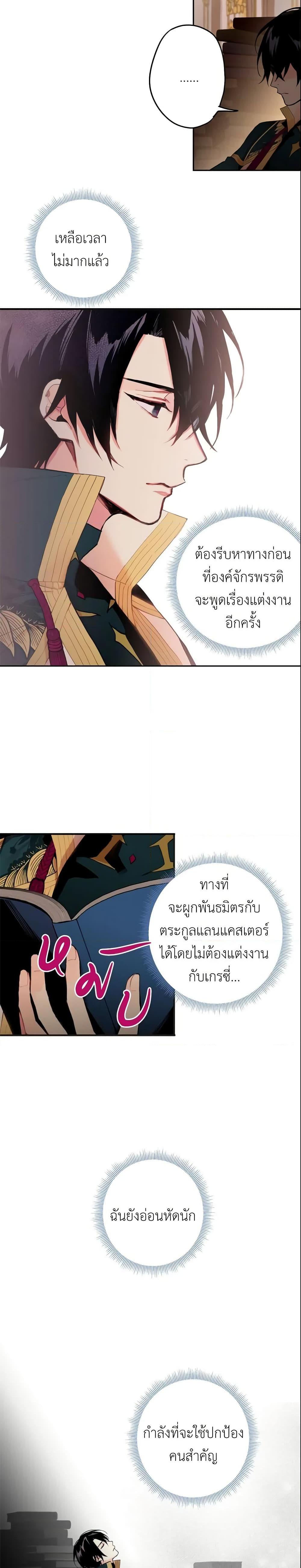 Manga-lc-com อ่านมังงะ อ่านการ์ตูน ออนไลน์ ฟรี Survive as the Hero’s Wife ตอนที่ 1 2 3 4 5 6 7 8 9 10 11 12 13 14 ฟรี ไม่มีโฆษณา Manga-lc - อ่าน มังงะ อ่าน การ์ตูน ออนไลน์ อ่านมังงะ ฟรี