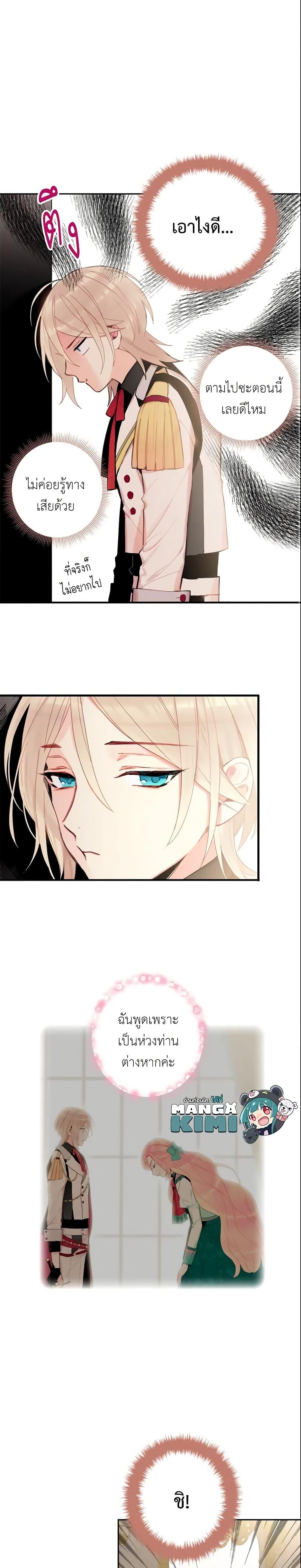 Manga-lc-com อ่านมังงะ อ่านการ์ตูน ออนไลน์ ฟรี Survive as the Hero’s Wife ตอนที่ 1 2 3 4 5 6 7 8 9 10 11 12 13 14 ฟรี ไม่มีโฆษณา Manga-lc - อ่าน มังงะ อ่าน การ์ตูน ออนไลน์ อ่านมังงะ ฟรี