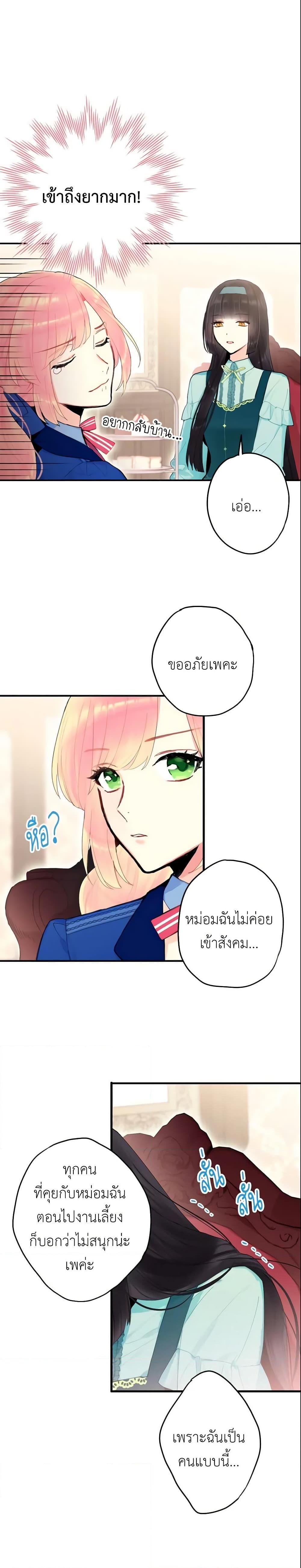Manga-lc-com อ่านมังงะ อ่านการ์ตูน ออนไลน์ ฟรี Survive as the Hero’s Wife ตอนที่ 1 2 3 4 5 6 7 8 9 10 11 12 13 14 ฟรี ไม่มีโฆษณา Manga-lc - อ่าน มังงะ อ่าน การ์ตูน ออนไลน์ อ่านมังงะ ฟรี