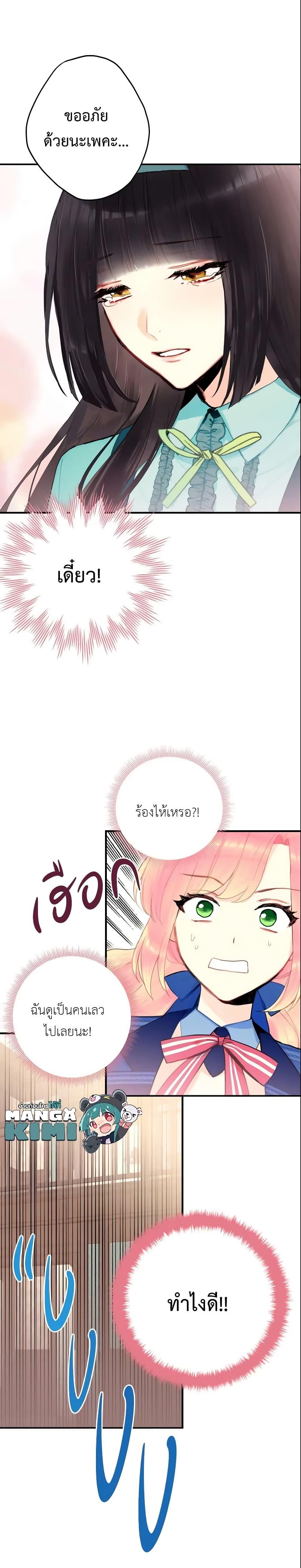 Manga-lc-com อ่านมังงะ อ่านการ์ตูน ออนไลน์ ฟรี Survive as the Hero’s Wife ตอนที่ 1 2 3 4 5 6 7 8 9 10 11 12 13 14 ฟรี ไม่มีโฆษณา Manga-lc - อ่าน มังงะ อ่าน การ์ตูน ออนไลน์ อ่านมังงะ ฟรี