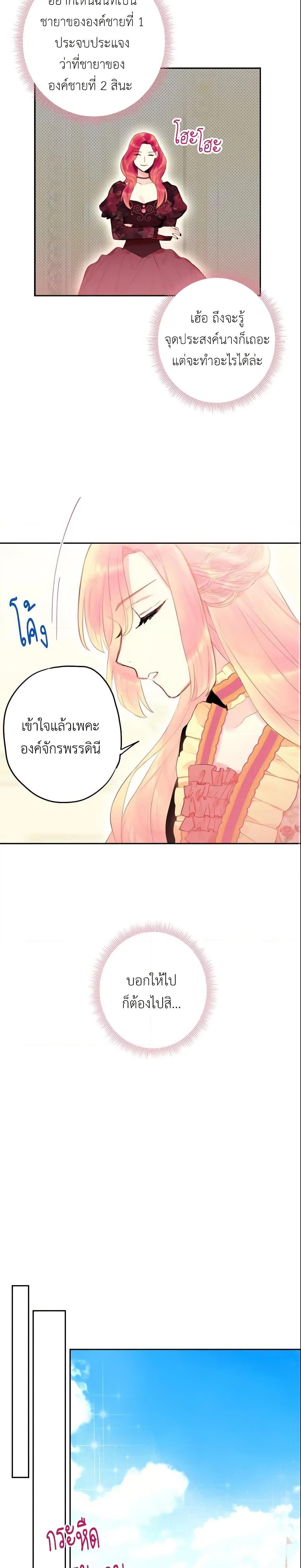 Manga-lc-com อ่านมังงะ อ่านการ์ตูน ออนไลน์ ฟรี Survive as the Hero’s Wife ตอนที่ 1 2 3 4 5 6 7 8 9 10 11 12 13 14 ฟรี ไม่มีโฆษณา Manga-lc - อ่าน มังงะ อ่าน การ์ตูน ออนไลน์ อ่านมังงะ ฟรี