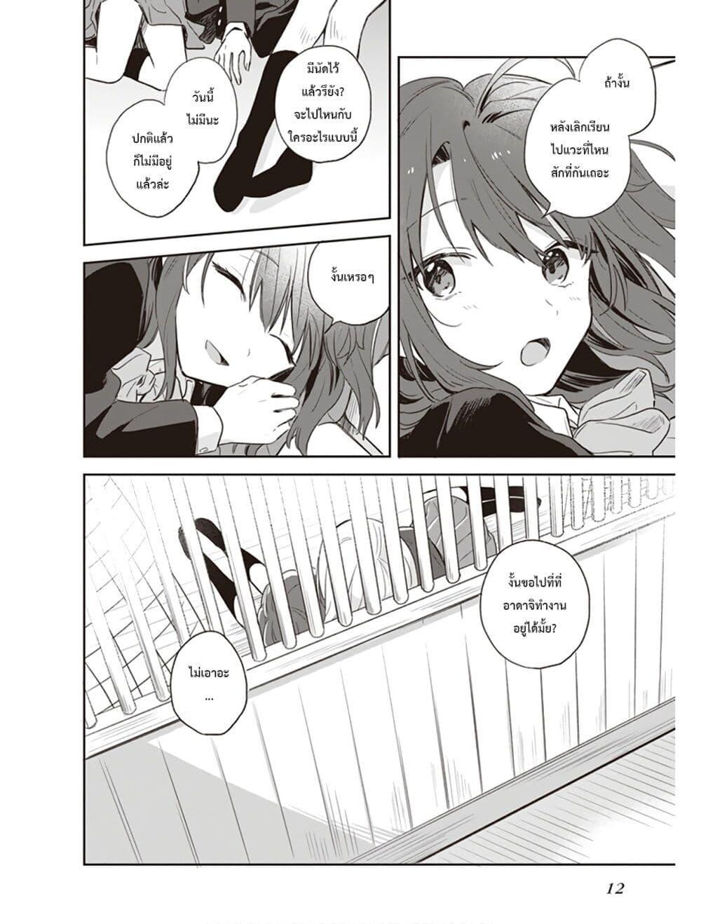 Manga-lc-com อ่านมังงะ อ่านการ์ตูน ออนไลน์ ฟรี Adachi and Shimamura (Yuzuhara Moke) ตอนที่ 1 2 3 4 5 6 7 8 9 10 11 12 13 14 ฟรี ไม่มีโฆษณา Manga-lc - อ่าน มังงะ อ่าน การ์ตูน ออนไลน์ อ่านมังงะ ฟรี