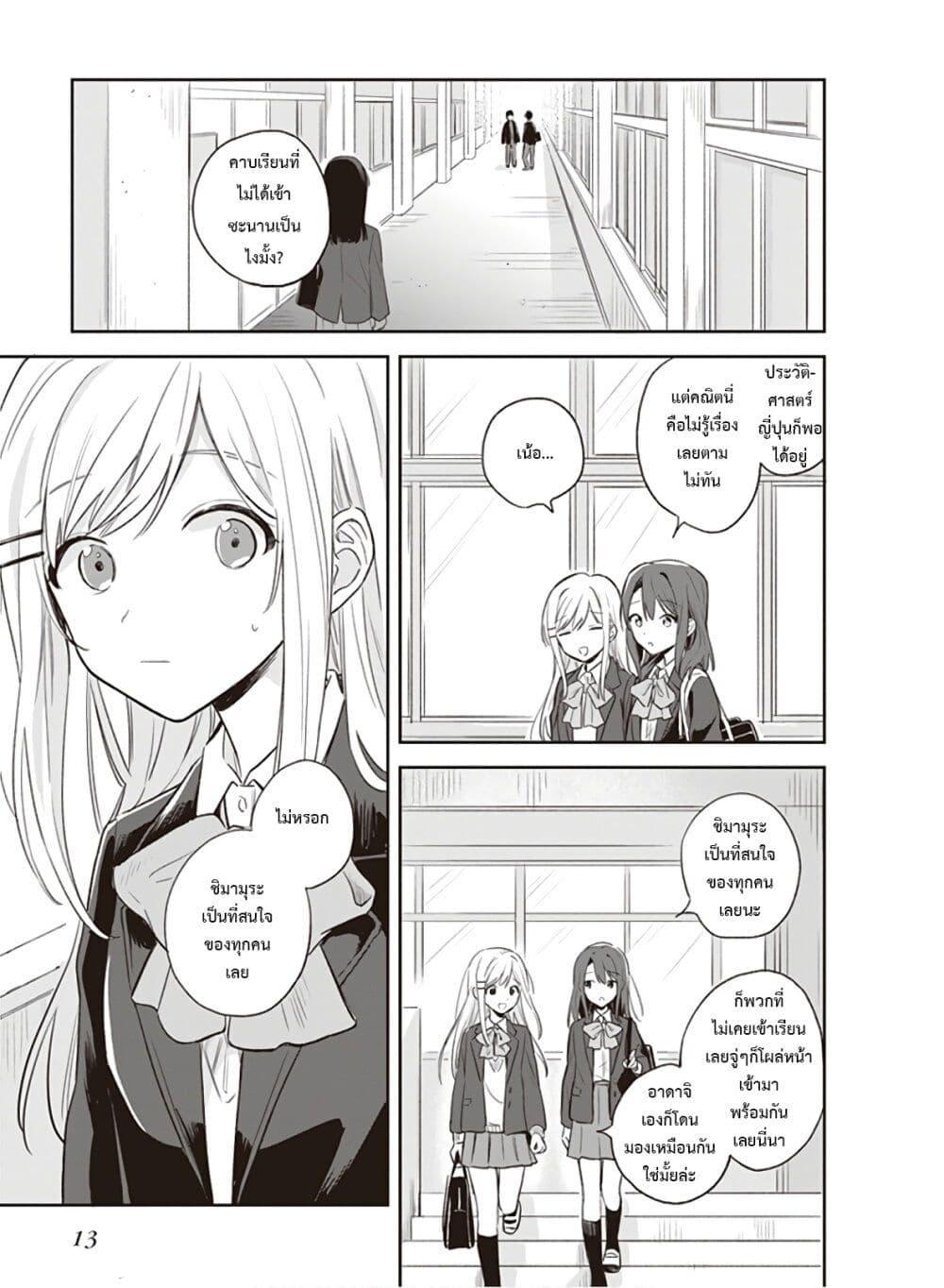 Manga-lc-com อ่านมังงะ อ่านการ์ตูน ออนไลน์ ฟรี Adachi and Shimamura (Yuzuhara Moke) ตอนที่ 1 2 3 4 5 6 7 8 9 10 11 12 13 14 ฟรี ไม่มีโฆษณา Manga-lc - อ่าน มังงะ อ่าน การ์ตูน ออนไลน์ อ่านมังงะ ฟรี