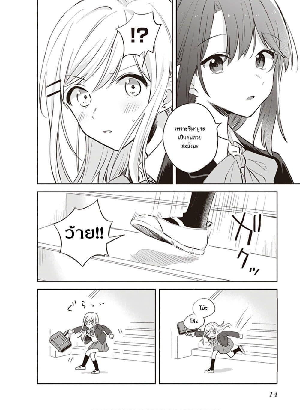 Manga-lc-com อ่านมังงะ อ่านการ์ตูน ออนไลน์ ฟรี Adachi and Shimamura (Yuzuhara Moke) ตอนที่ 1 2 3 4 5 6 7 8 9 10 11 12 13 14 ฟรี ไม่มีโฆษณา Manga-lc - อ่าน มังงะ อ่าน การ์ตูน ออนไลน์ อ่านมังงะ ฟรี